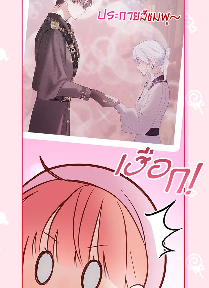 Baby Prisoner of the Winter Castle ตอนที่ 24 28