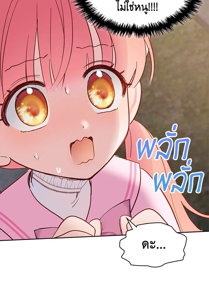 Baby Prisoner of the Winter Castle ตอนที่ 24 36