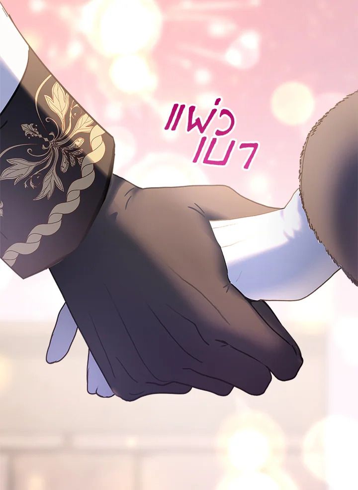 Baby Prisoner of the Winter Castle ตอนที่ 24 50