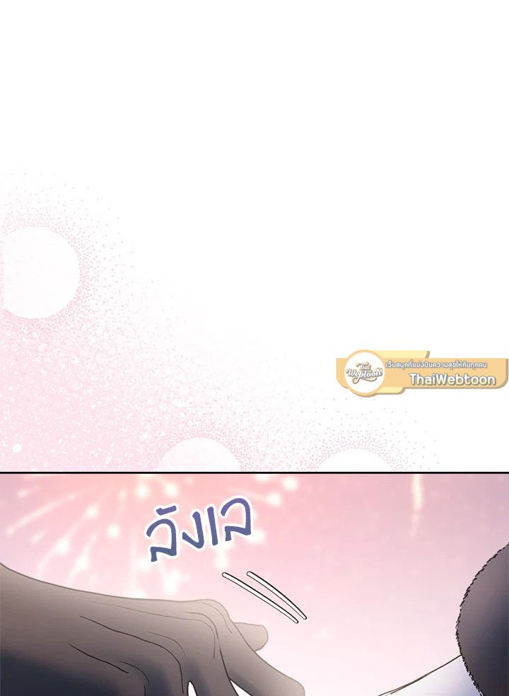 Baby Prisoner of the Winter Castle ตอนที่ 24 48