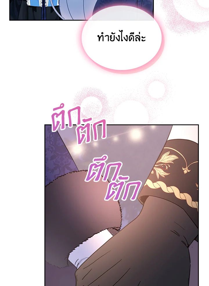 Baby Prisoner of the Winter Castle ตอนที่ 24 55