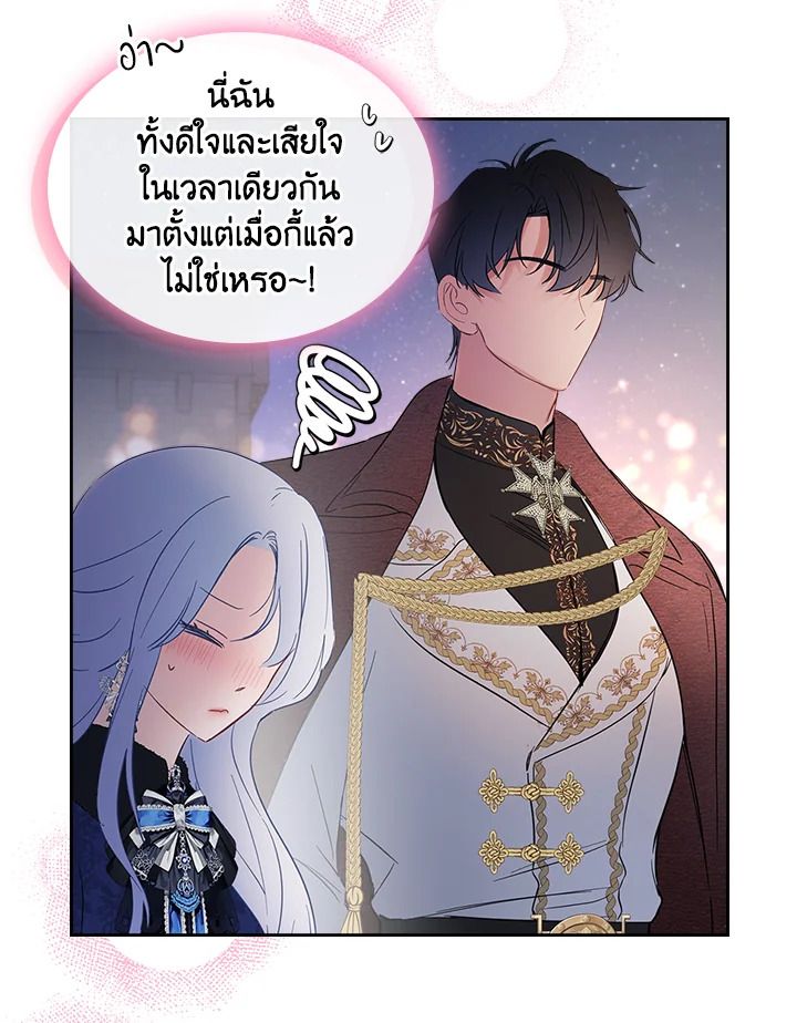 Baby Prisoner of the Winter Castle ตอนที่ 24 59