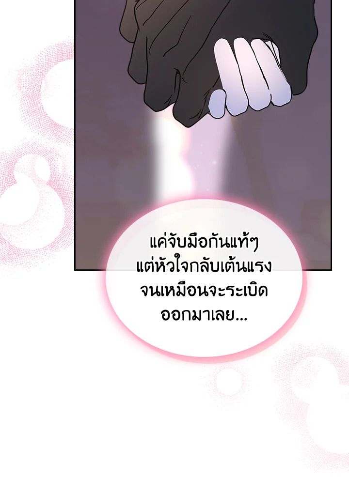 Baby Prisoner of the Winter Castle ตอนที่ 24 56