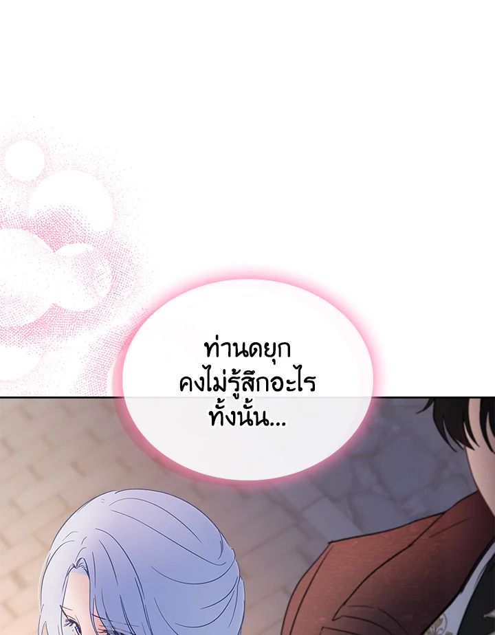 Baby Prisoner of the Winter Castle ตอนที่ 24 57