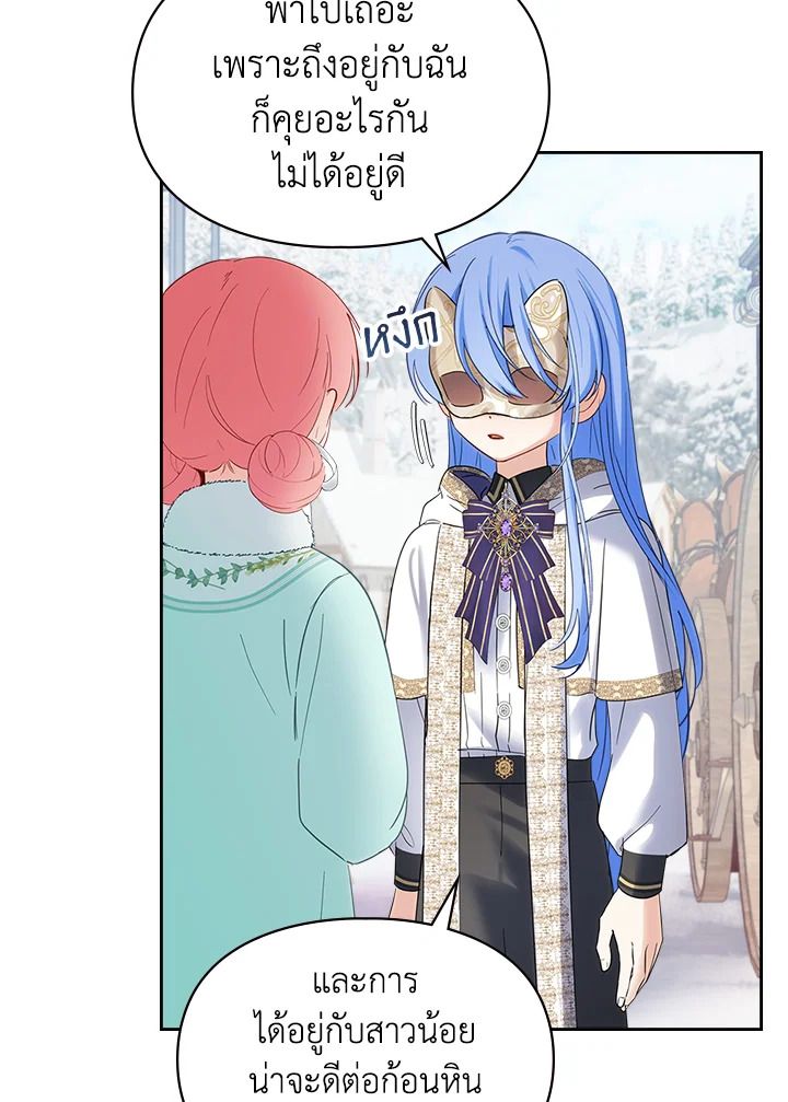 Baby Prisoner of the Winter Castle ตอนที่ 24 70