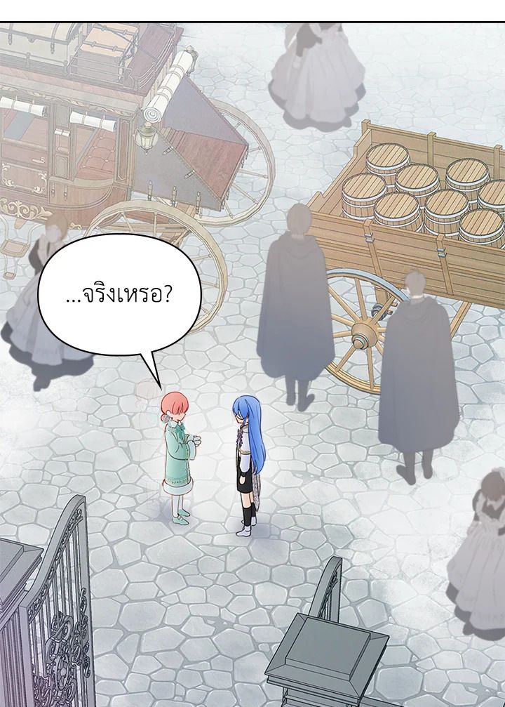 Baby Prisoner of the Winter Castle ตอนที่ 24 67