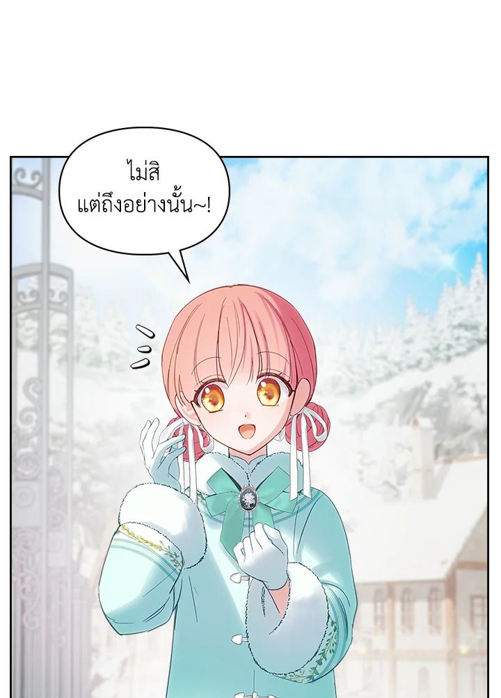Baby Prisoner of the Winter Castle ตอนที่ 24 74
