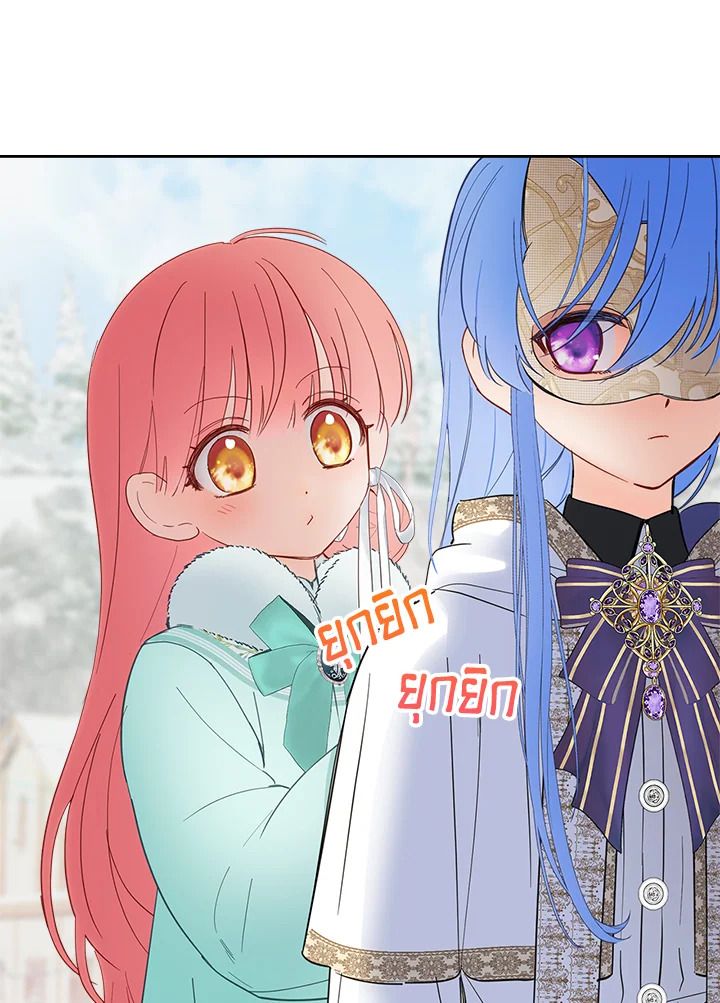 Baby Prisoner of the Winter Castle ตอนที่ 24 77