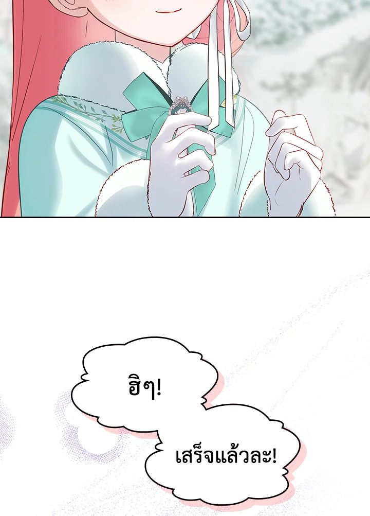 Baby Prisoner of the Winter Castle ตอนที่ 24 79