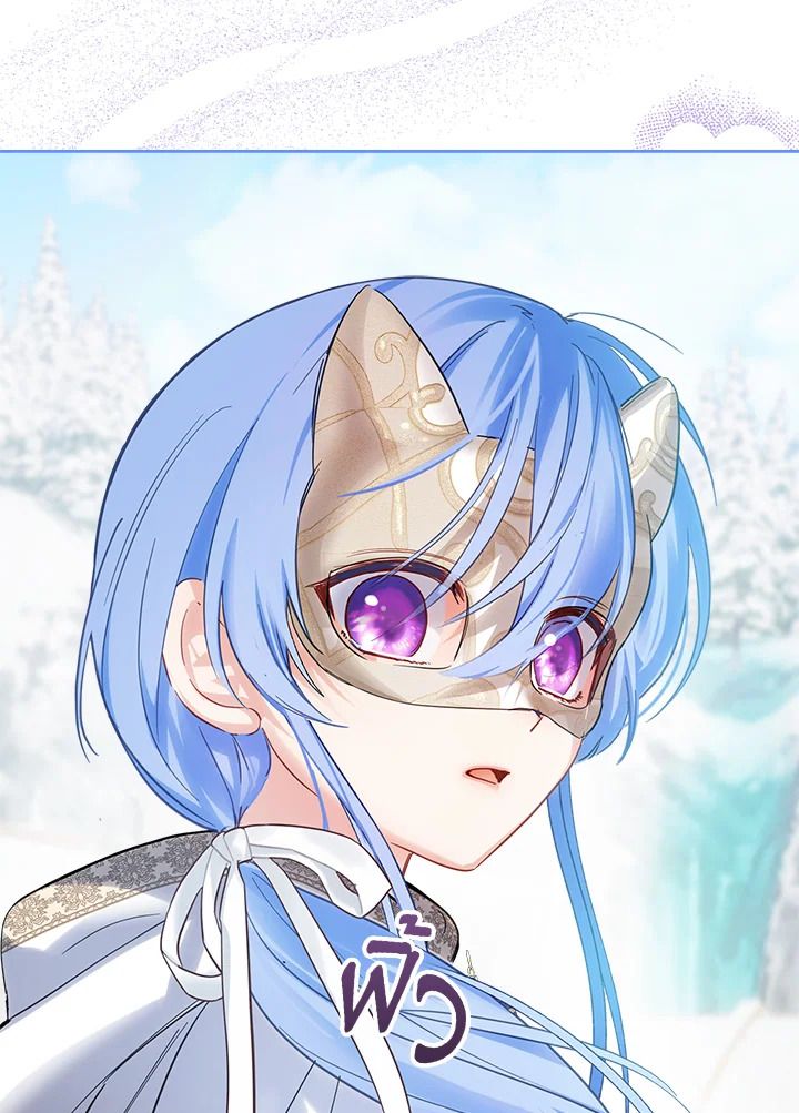 Baby Prisoner of the Winter Castle ตอนที่ 24 80