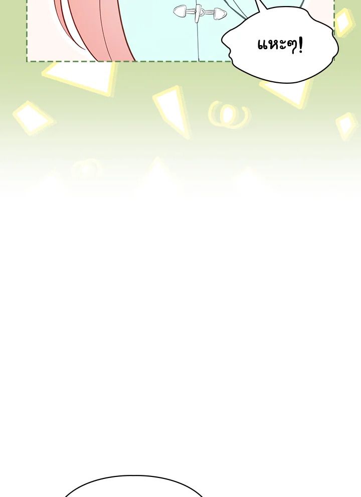 Baby Prisoner of the Winter Castle ตอนที่ 24 91