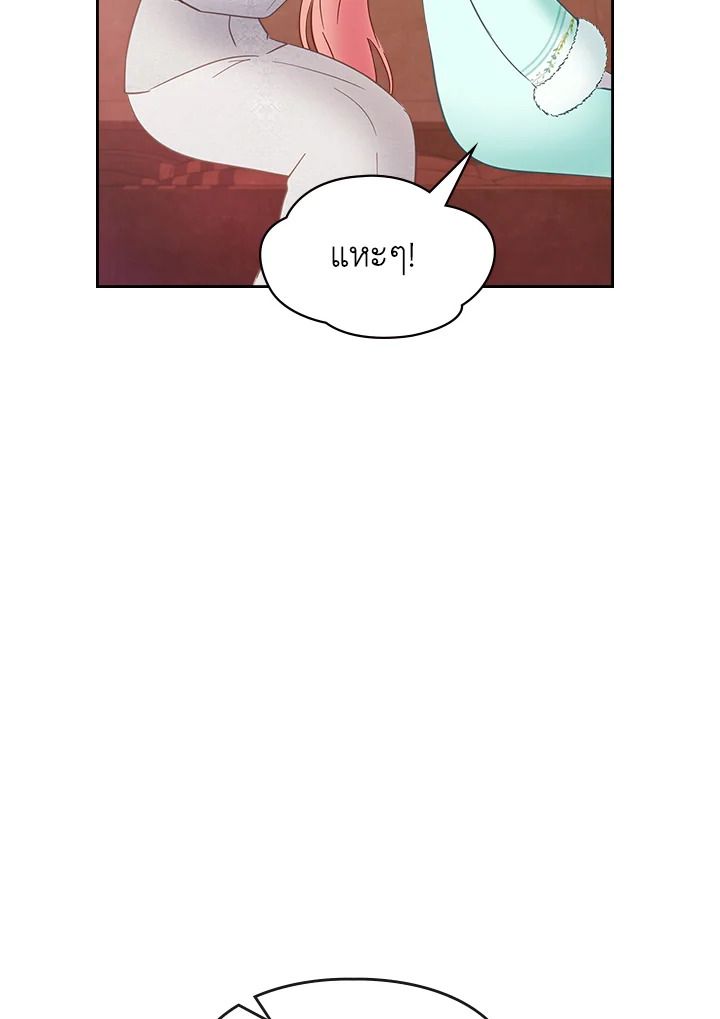 Baby Prisoner of the Winter Castle ตอนที่ 24 96