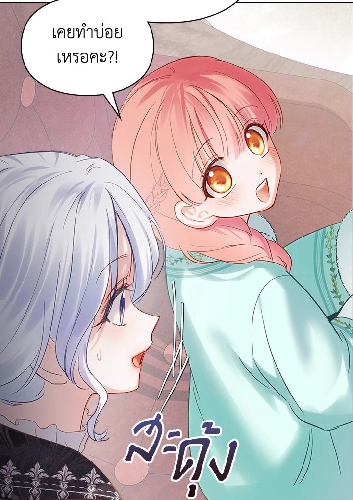 Baby Prisoner of the Winter Castle ตอนที่ 24 101