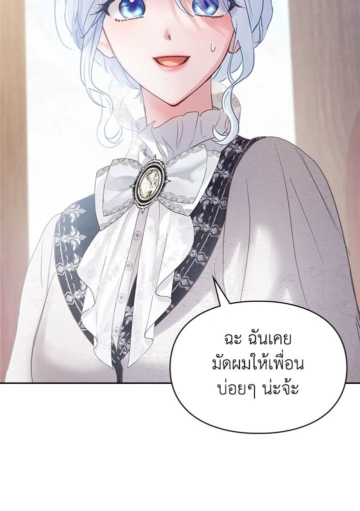 Baby Prisoner of the Winter Castle ตอนที่ 24 103