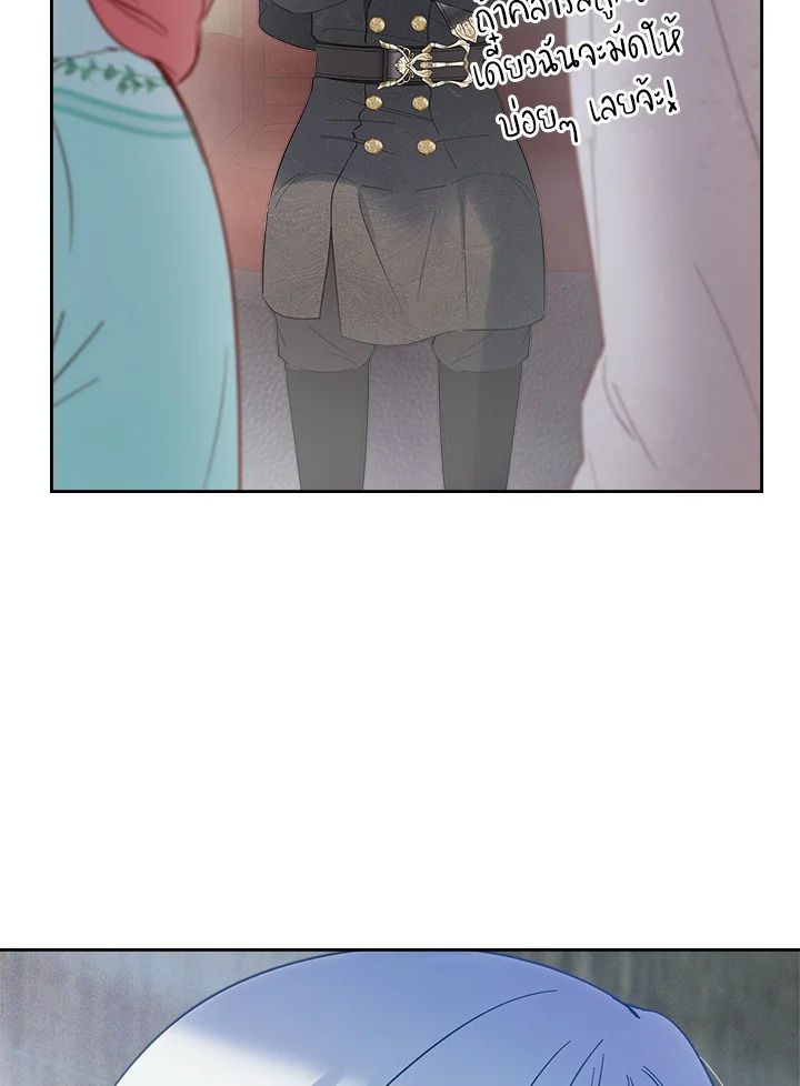 Baby Prisoner of the Winter Castle ตอนที่ 24 105