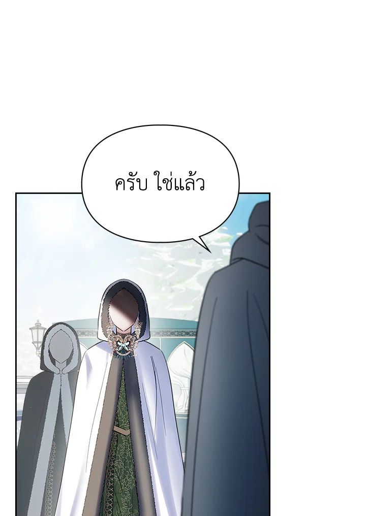 Baby Prisoner of the Winter Castle ตอนที่ 24 114