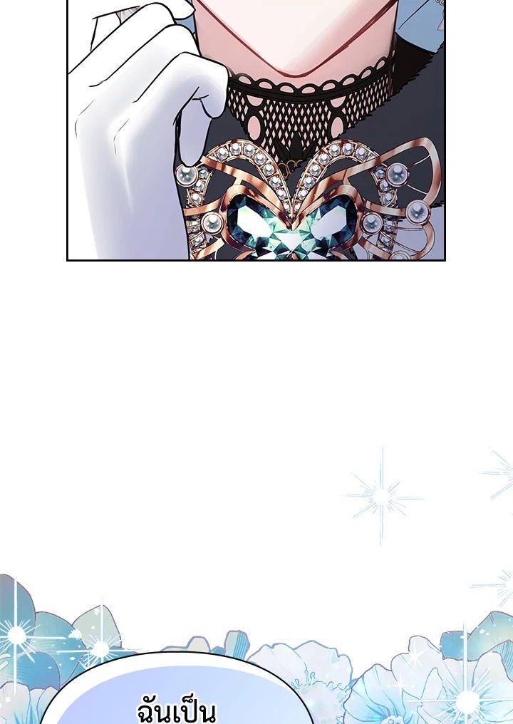 Baby Prisoner of the Winter Castle ตอนที่ 24 118