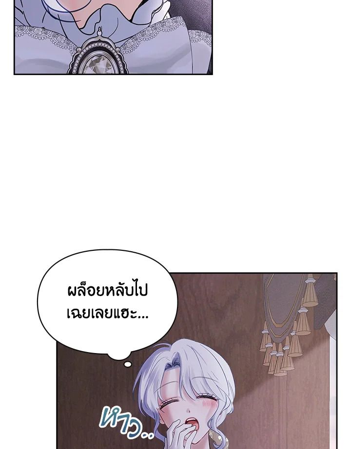 Baby Prisoner of the Winter Castle ตอนที่ 25 4