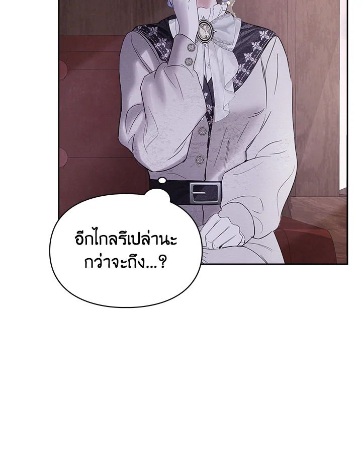 Baby Prisoner of the Winter Castle ตอนที่ 25 5