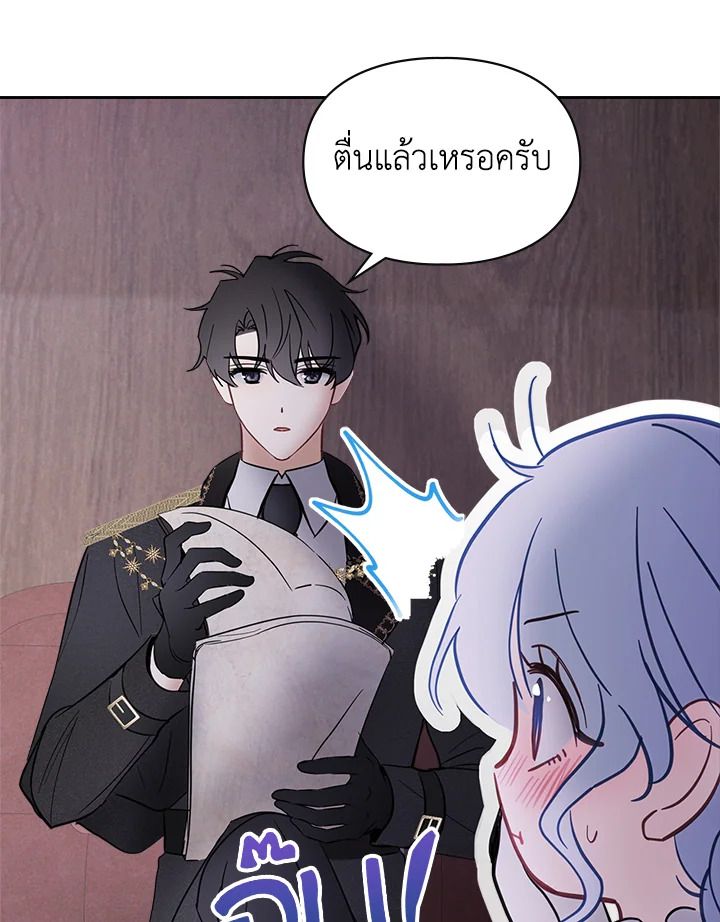 Baby Prisoner of the Winter Castle ตอนที่ 25 6