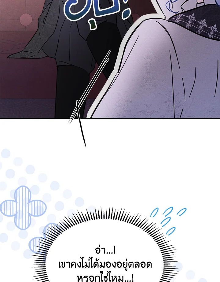 Baby Prisoner of the Winter Castle ตอนที่ 25 7