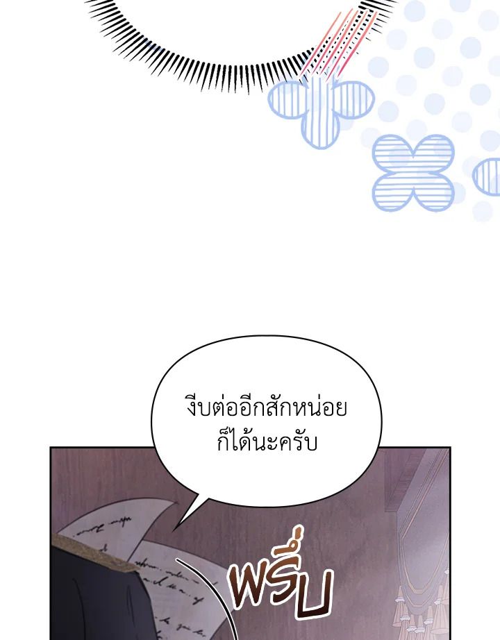 Baby Prisoner of the Winter Castle ตอนที่ 25 8