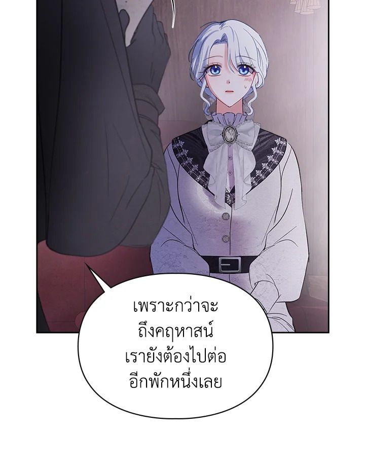 Baby Prisoner of the Winter Castle ตอนที่ 25 9