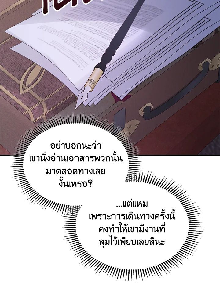 Baby Prisoner of the Winter Castle ตอนที่ 25 12