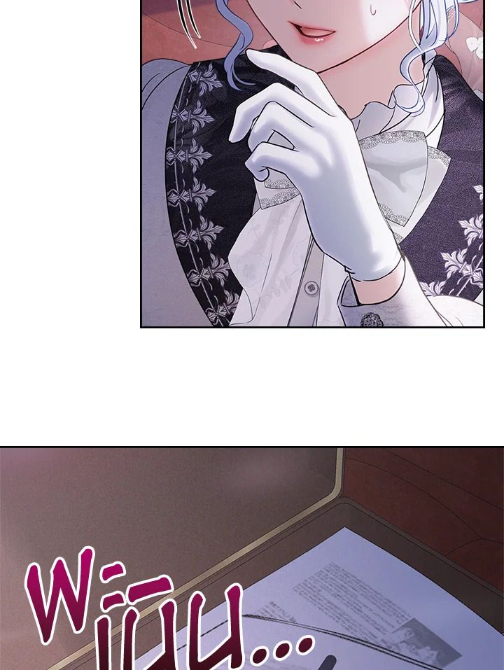 Baby Prisoner of the Winter Castle ตอนที่ 25 11