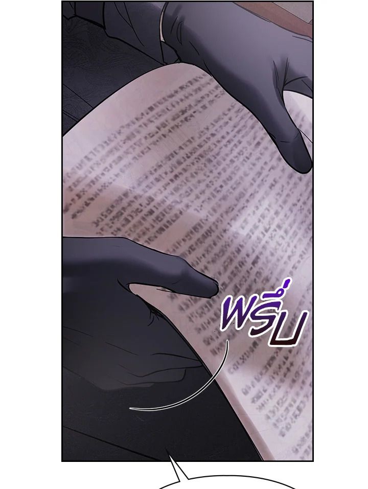 Baby Prisoner of the Winter Castle ตอนที่ 25 17