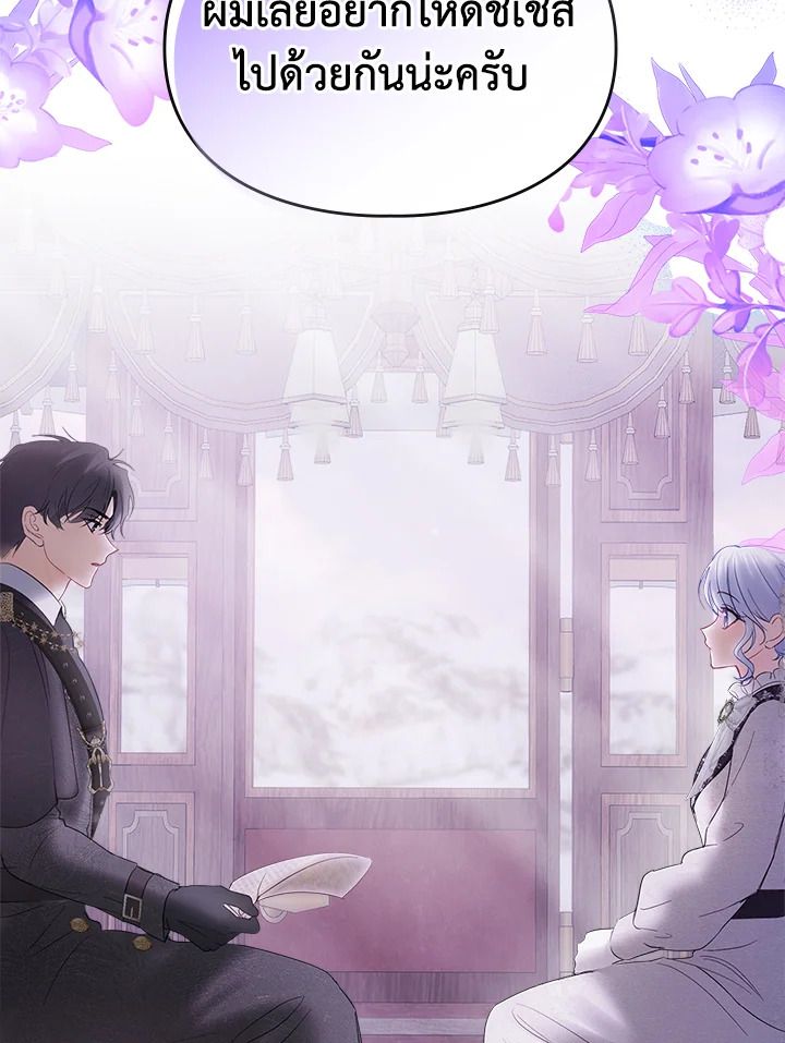 Baby Prisoner of the Winter Castle ตอนที่ 25 19