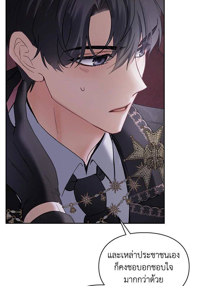 Baby Prisoner of the Winter Castle ตอนที่ 25 23