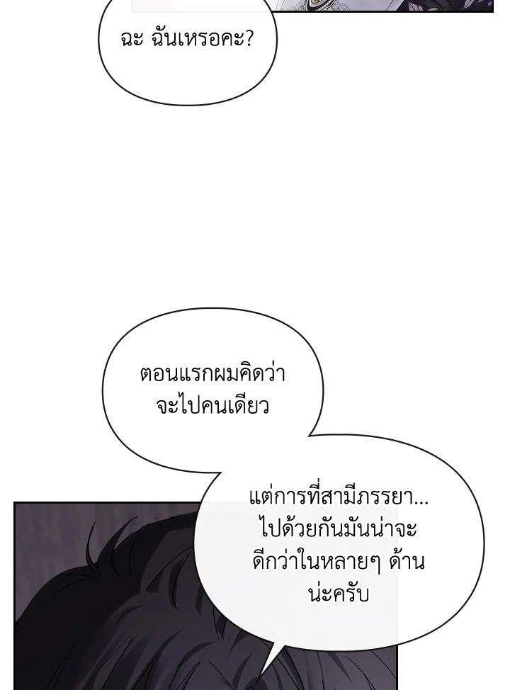 Baby Prisoner of the Winter Castle ตอนที่ 25 22