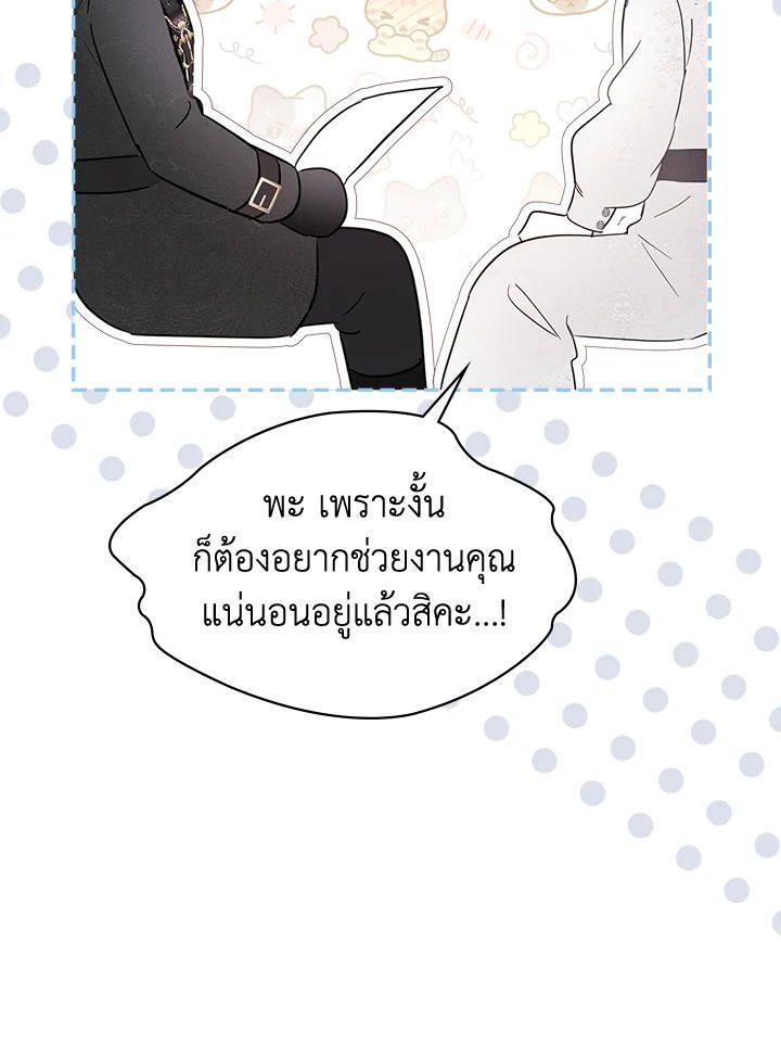 Baby Prisoner of the Winter Castle ตอนที่ 25 27