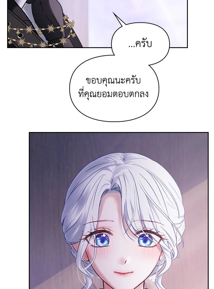 Baby Prisoner of the Winter Castle ตอนที่ 25 29