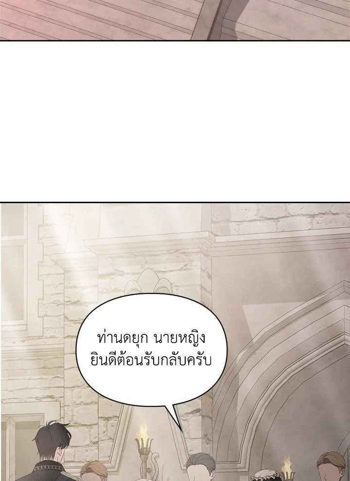 Baby Prisoner of the Winter Castle ตอนที่ 25 36