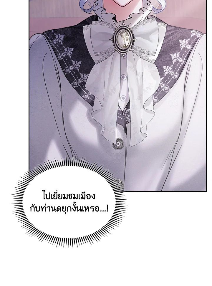 Baby Prisoner of the Winter Castle ตอนที่ 25 30