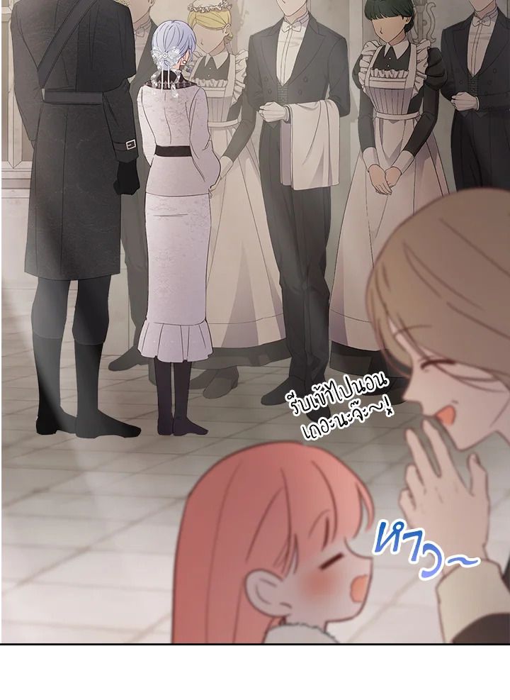 Baby Prisoner of the Winter Castle ตอนที่ 25 37