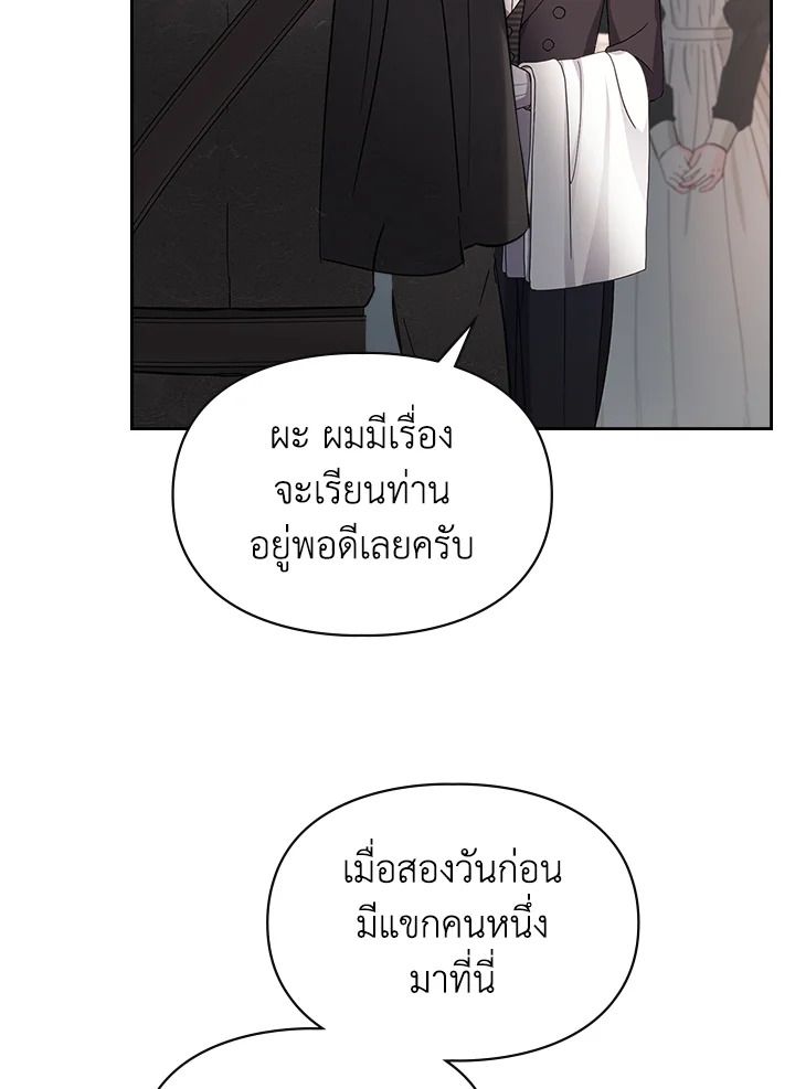 Baby Prisoner of the Winter Castle ตอนที่ 25 39