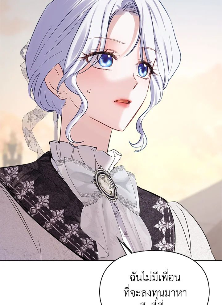 Baby Prisoner of the Winter Castle ตอนที่ 25 42