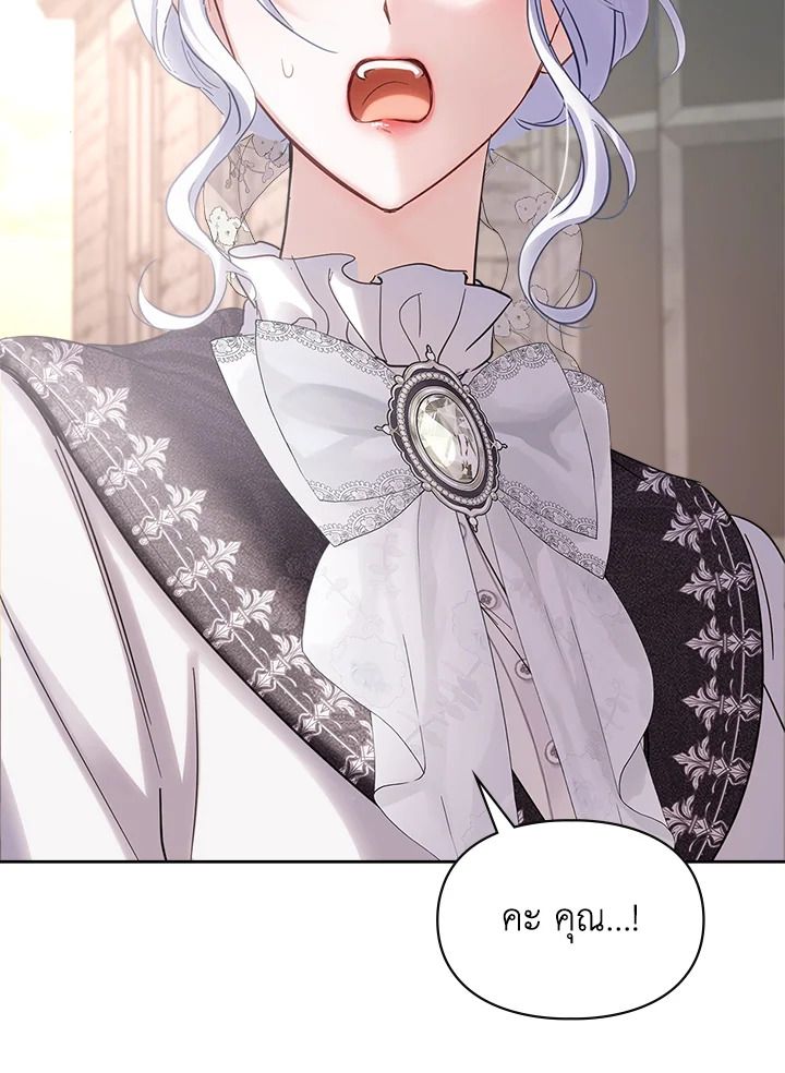 Baby Prisoner of the Winter Castle ตอนที่ 25 50