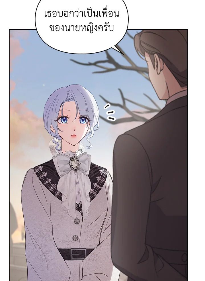 Baby Prisoner of the Winter Castle ตอนที่ 25 40