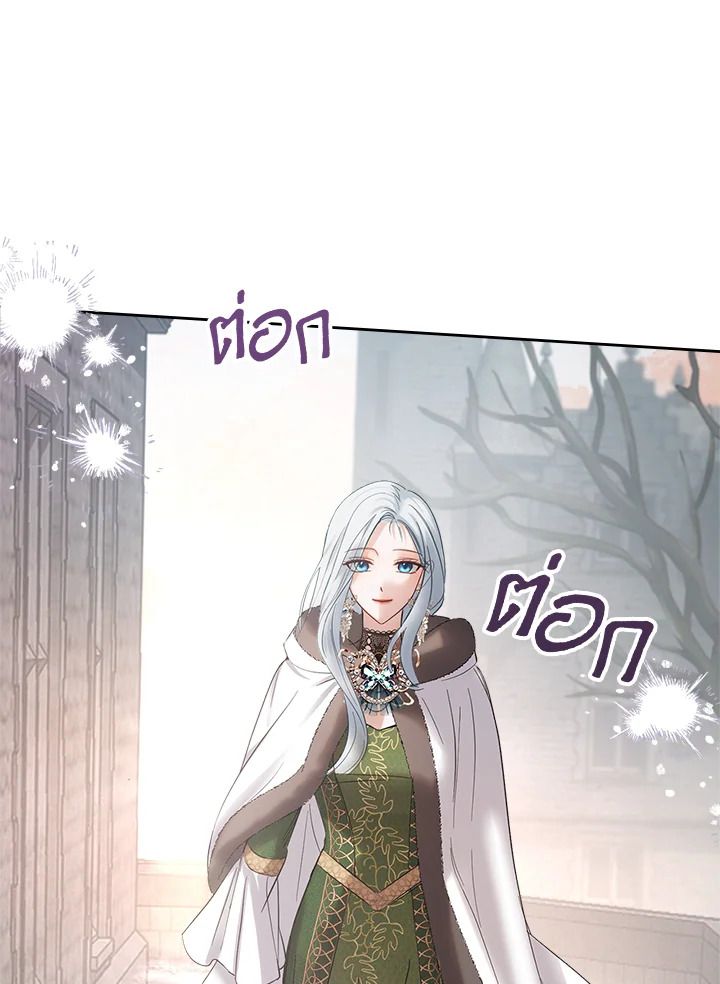 Baby Prisoner of the Winter Castle ตอนที่ 25 45