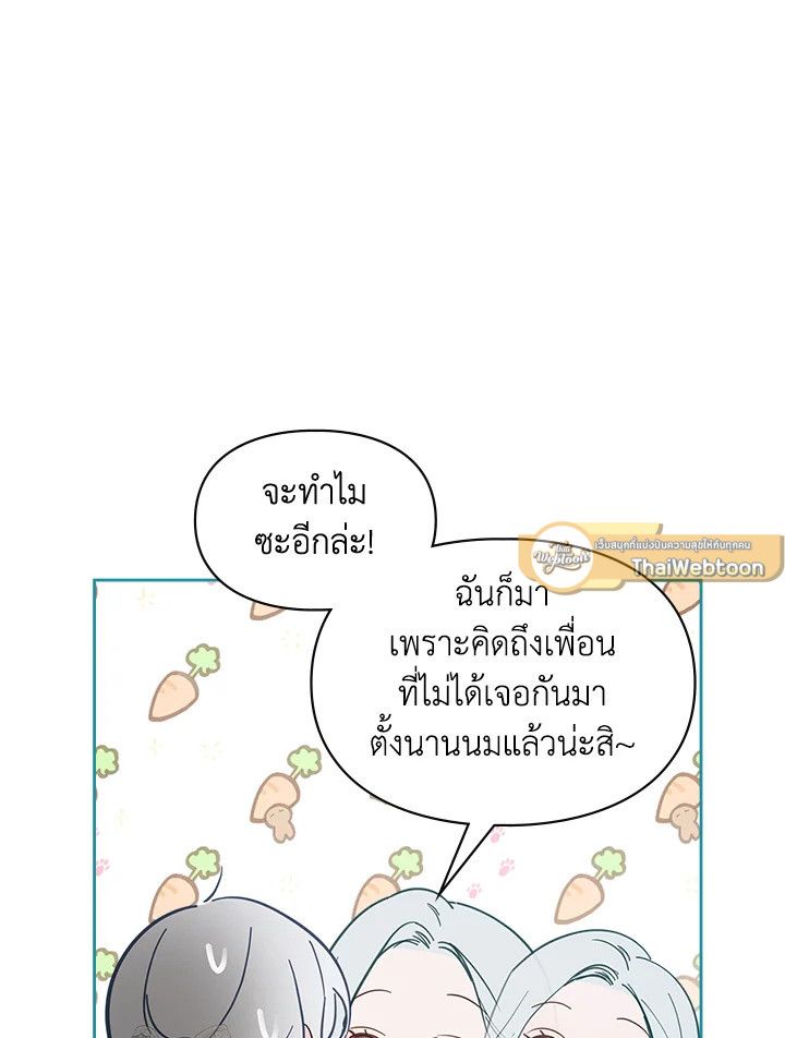 Baby Prisoner of the Winter Castle ตอนที่ 25 55