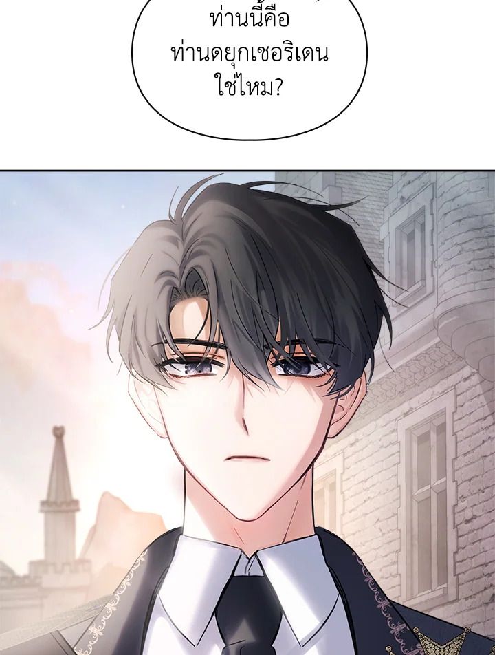 Baby Prisoner of the Winter Castle ตอนที่ 25 57