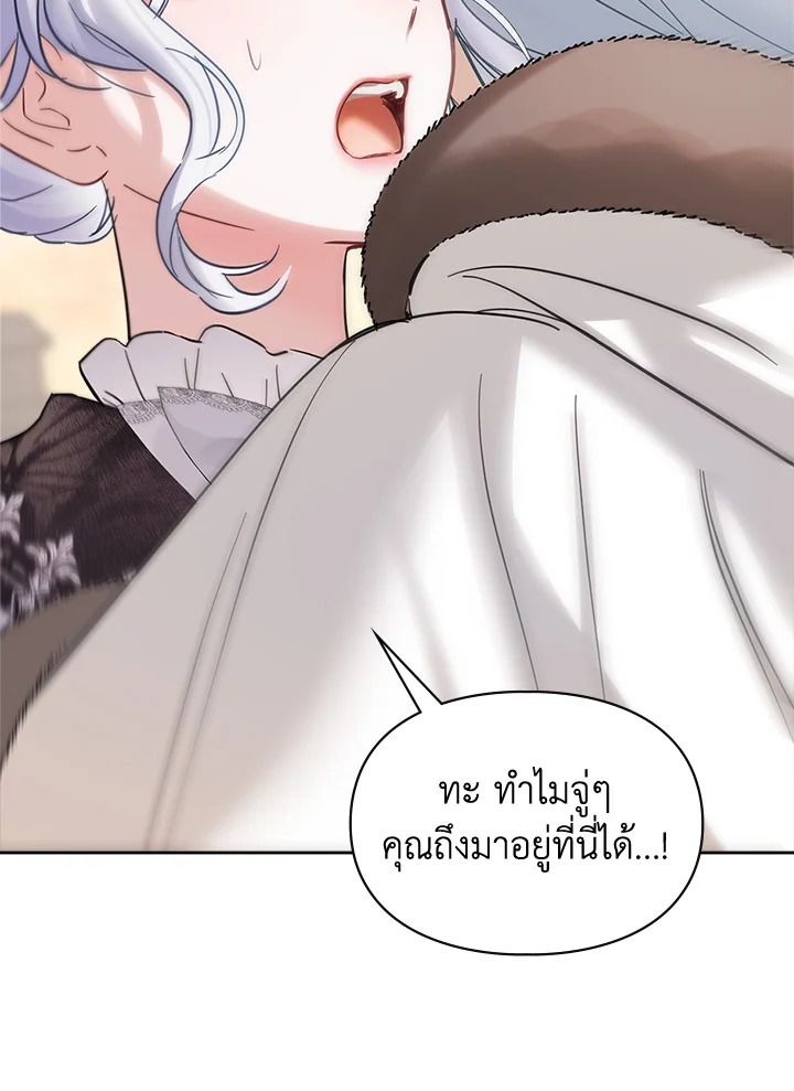 Baby Prisoner of the Winter Castle ตอนที่ 25 54