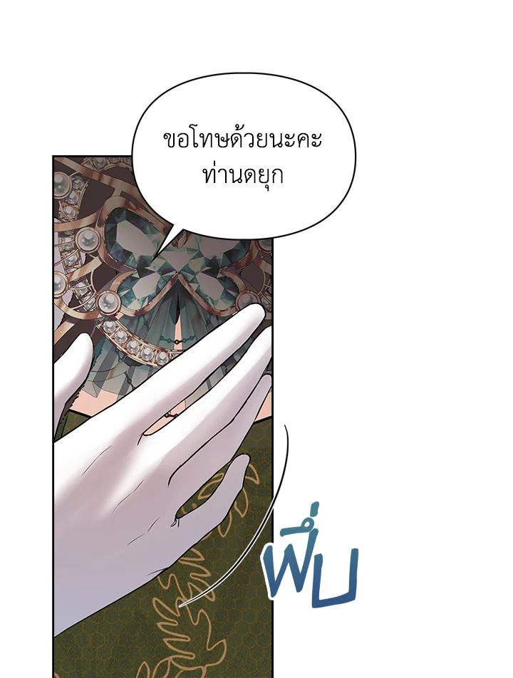 Baby Prisoner of the Winter Castle ตอนที่ 25 59