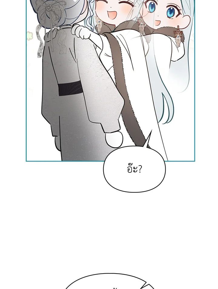 Baby Prisoner of the Winter Castle ตอนที่ 25 56