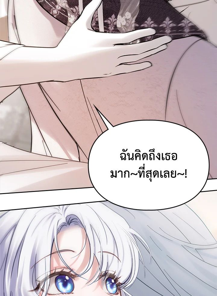 Baby Prisoner of the Winter Castle ตอนที่ 25 53