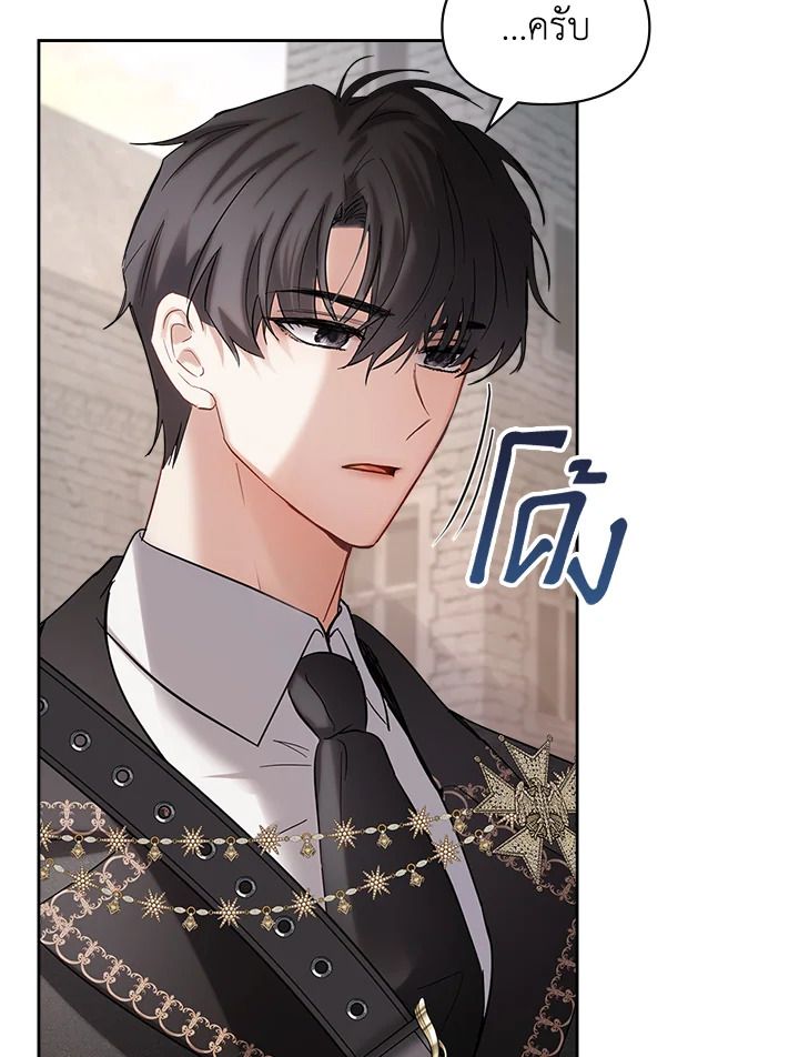 Baby Prisoner of the Winter Castle ตอนที่ 25 63